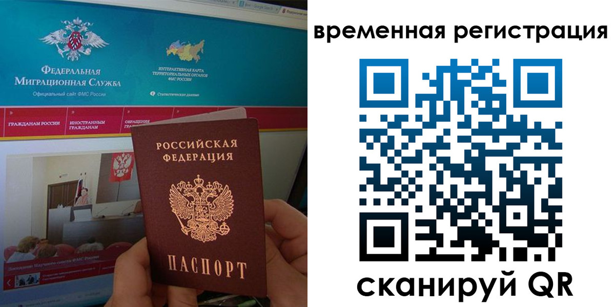 временная регистрация купить в Звенигово
