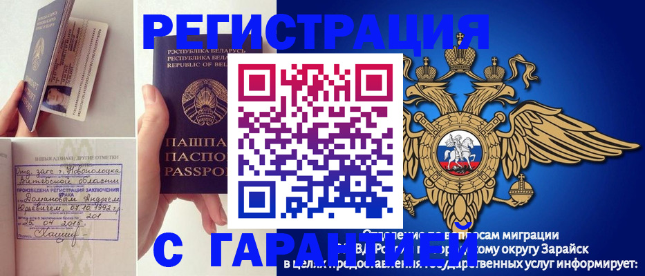 временная регистрация адрес в Звенигово