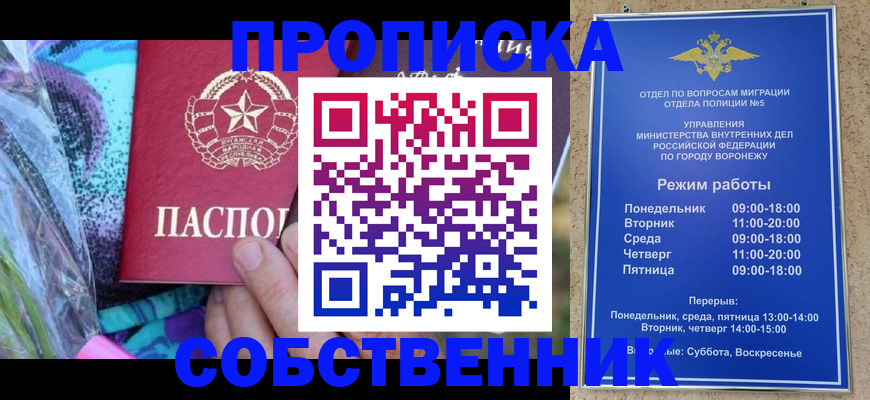миграционный учет в Звенигово